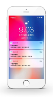 覓達(dá)科技應(yīng)邀參加2019微信公開(kāi)課！