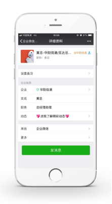 覓達(dá)科技應(yīng)邀參加2019微信公開(kāi)課！