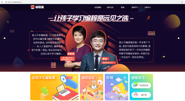 繼張泉靈后，蔣昌建成編程貓新晉科學(xué)導(dǎo)師