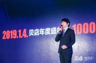 貝店首次公布核心數(shù)據(jù)：上線17月用戶已達(dá)4485萬(wàn)