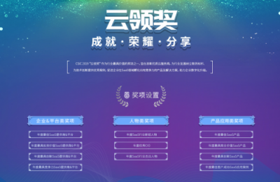 第四屆SaaS應(yīng)用大會(huì)5月上海召開，推進(jìn)企業(yè)數(shù)字化普及