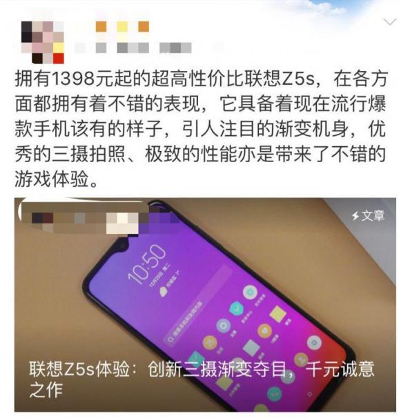 “這價格真香！”聯想Z5s超高性價比獲全網熱評