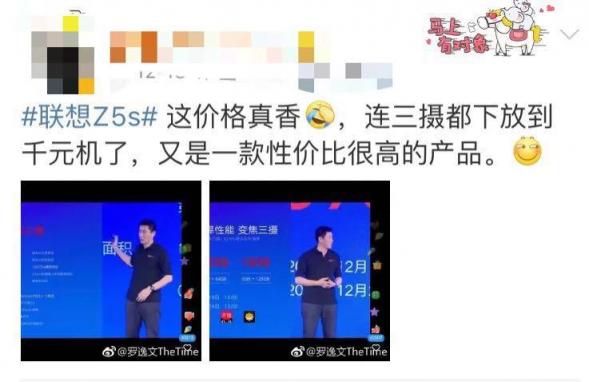 “這價格真香！”聯想Z5s超高性價比獲全網熱評