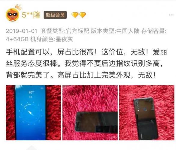 “這價格真香！”聯想Z5s超高性價比獲全網熱評