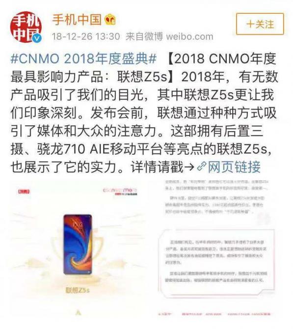 “這價格真香！”聯想Z5s超高性價比獲全網熱評