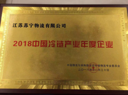 2018物流行業(yè)之“最”盤點 國內(nèi)處處有亮點