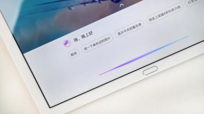 “懶”也有了理由，華為平板M5青春版首創(chuàng)智能語音交互