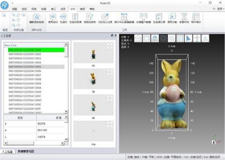 積木易搭Ruler3D：應用于各行業(yè)的三維模型自動化貼圖