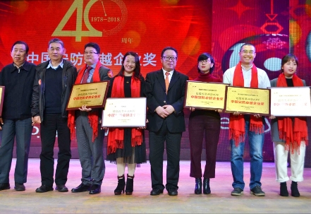 東方網(wǎng)力喜獲致敬改革開(kāi)放40年?中國(guó)安防卓越企業(yè)獎(jiǎng)