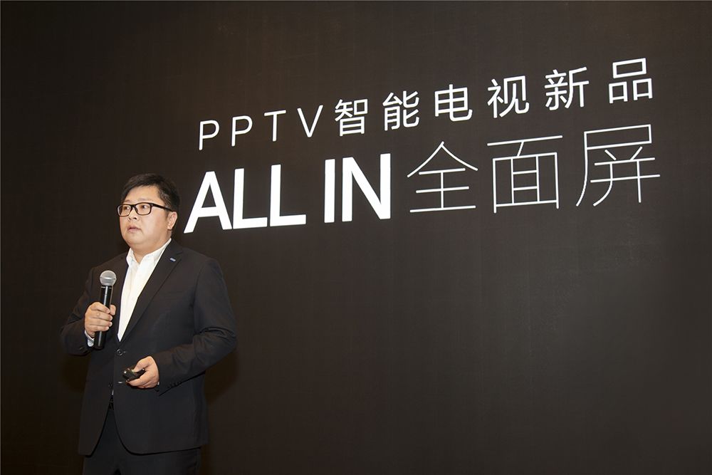 PPTV智能電視宣布ALL IN 全面屏，背后透露出什么樣的風(fēng)向？
