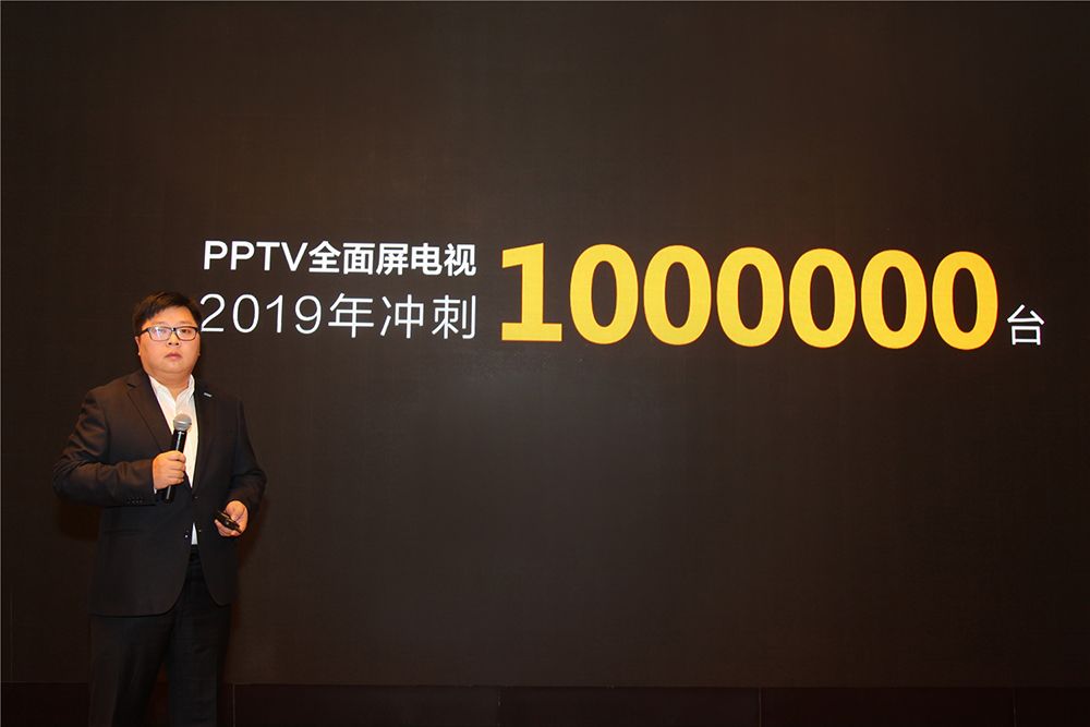 PPTV智能電視宣布ALL IN 全面屏，背后透露出什么樣的風(fēng)向？