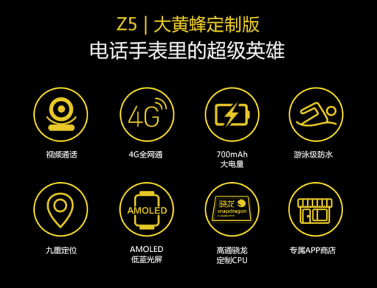 孩子的最愛(ài)！蘇寧數(shù)碼上線大黃蜂定制版小天才手表