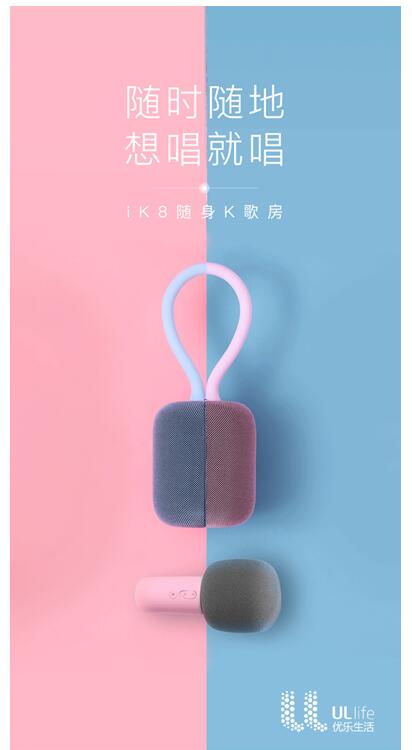 iK8即將于1月8日小米有品首發(fā)，2018年最后一款現(xiàn)象級產(chǎn)品