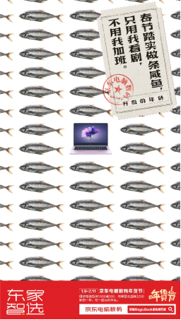 送“炮仗”不如送音箱，最in年貨都在京東電腦數(shù)碼年貨節(jié)