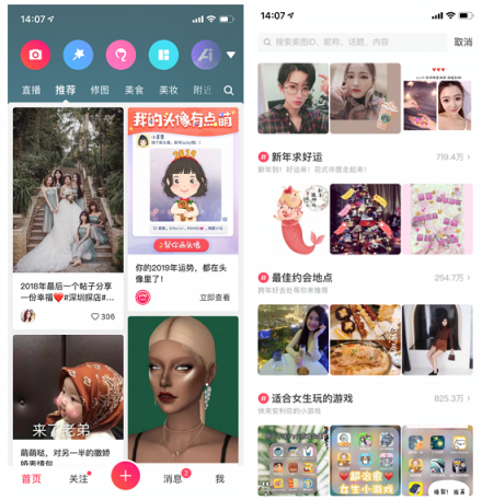 美圖秀秀社區(qū)內(nèi)容增長(zhǎng)超20倍 社交戰(zhàn)略根基穩(wěn)定