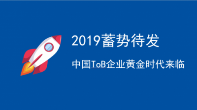 ToB市場寒冬已經(jīng)過去？智能小程序蓄勢待發(fā)