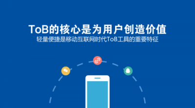 ToB市場寒冬已經(jīng)過去？智能小程序蓄勢待發(fā)