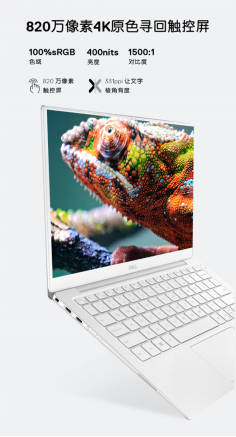 2019 CES直擊：性能炸裂，戴爾XPS13 9380重新定義輕薄本