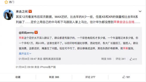 闖奇科技：蘋果未死，只是性價(jià)比漸凋零！