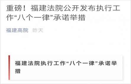 蘋果違背禁令，拒不執(zhí)行怎么辦？福州中院上級單位：移送公安機關(guān)