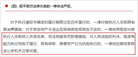 蘋果違背禁令，拒不執(zhí)行怎么辦？福州中院上級單位：移送公安機關(guān)