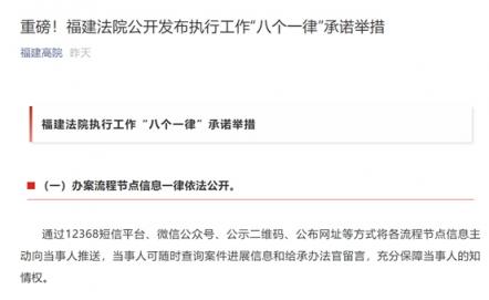 福建法院要向蘋果動手了？蘋果恐怕要納入失信名單、司法拘留或罰款