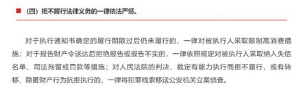 福建法院要向蘋果動手了？蘋果恐怕要納入失信名單、司法拘留或罰款