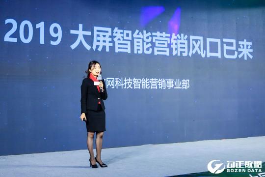 融合、裂變、共贏，2019家庭數(shù)據(jù)營銷正式開啟