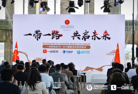 踐行“一帶一路”倡議，一點資訊搭建中土經(jīng)貿(mào)合作橋梁