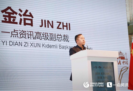 踐行“一帶一路”倡議，一點資訊搭建中土經(jīng)貿(mào)合作橋梁