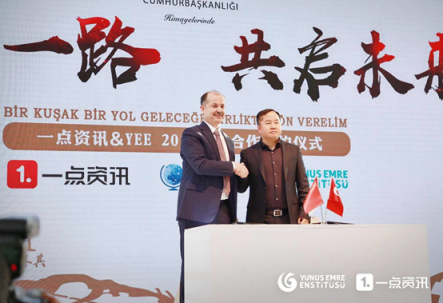 踐行“一帶一路”倡議，一點資訊搭建中土經(jīng)貿(mào)合作橋梁