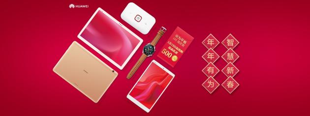 智能語(yǔ)音專業(yè)調(diào)校，華為平板M5 青春版你值得擁有