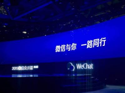 使命向前，覓達科技受邀正式亮相2019微信公開課PRO！