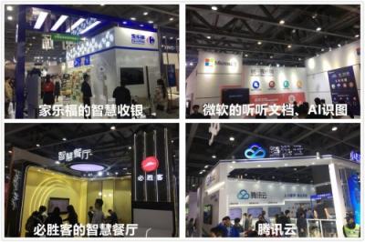 使命向前，覓達科技受邀正式亮相2019微信公開課PRO！