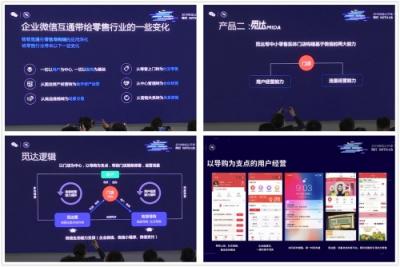 使命向前，覓達科技受邀正式亮相2019微信公開課PRO！