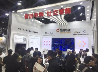 使命向前，覓達科技受邀正式亮相2019微信公開課PRO！