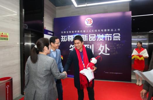 至尊寶穿越2019與人工智能結(jié)合化身“知尊寶”，是躍搏科技新品發(fā)布會(huì)的主角！