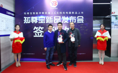 至尊寶穿越2019與人工智能結(jié)合化身“知尊寶”，是躍搏科技新品發(fā)布會(huì)的主角！