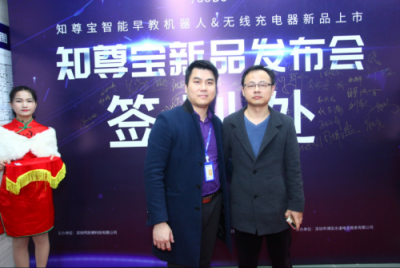 至尊寶穿越2019與人工智能結(jié)合化身“知尊寶”，是躍搏科技新品發(fā)布會(huì)的主角！