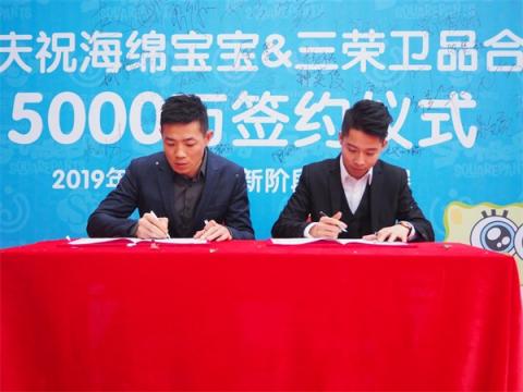 百億美元國際動漫IP海綿寶寶童謠四季與三榮衛(wèi)品強(qiáng)強(qiáng)聯(lián)手，打造嬰兒紙尿褲新零售時代！
