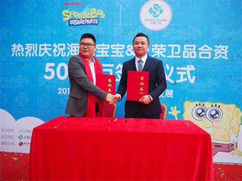 百億美元國際動漫IP海綿寶寶童謠四季與三榮衛(wèi)品強(qiáng)強(qiáng)聯(lián)手，打造嬰兒紙尿褲新零售時代！