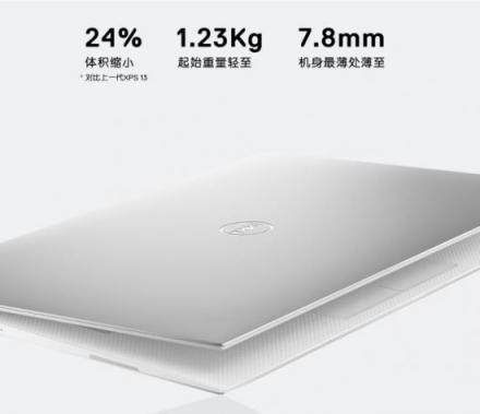 高端輕薄本的首選，戴爾XPS13 9380詮釋科技美學(xué)真諦