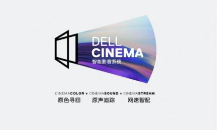 高端輕薄本的首選，戴爾XPS13 9380詮釋科技美學(xué)真諦
