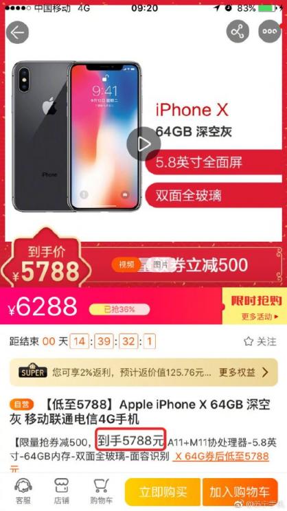 蘇寧大幅下調iPhone XR售價，比官網低1200元