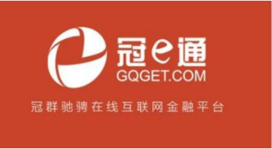 冠e通：網(wǎng)貸退出指引陸續(xù)出臺 做好對出借人的保護(hù)才是關(guān)鍵
