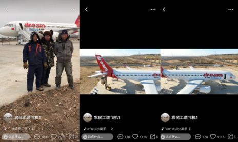 歷時600天制造出飛機(jī)，這群農(nóng)民工燃爆火山小視頻