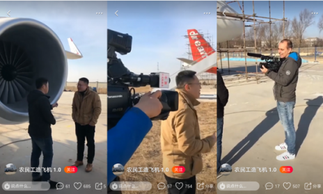 歷時600天制造出飛機(jī)，這群農(nóng)民工燃爆火山小視頻