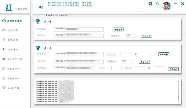 抖音大數據AI系統(tǒng)抖音群控抖音引流抖音自動化