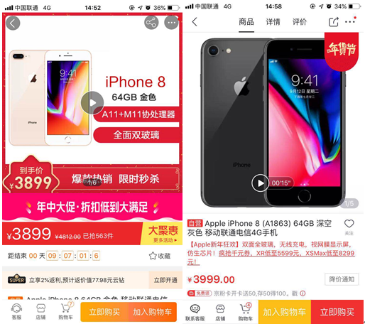 蘋果降價(jià)誰家最便宜？蘇寧iPhone 8 3899元價(jià)格最低