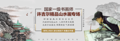 玄關(guān)裝飾掛什么畫？許吉爾手繪山水打造藝術(shù)家居！